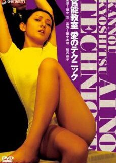 Kanno kyoshitsu: ai no tekunikku +18 Japon Erotik İzle reklamsız izle