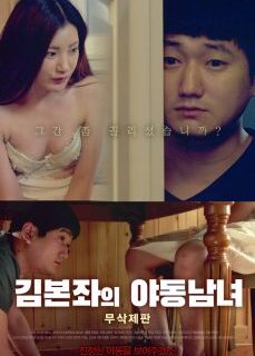 Yidong Man and Woman of Kimbone (2018) 720p Full hd izle