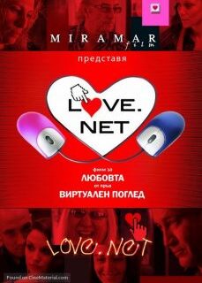 Love.Net Bulgar Erotik Film İzle reklamsız izle